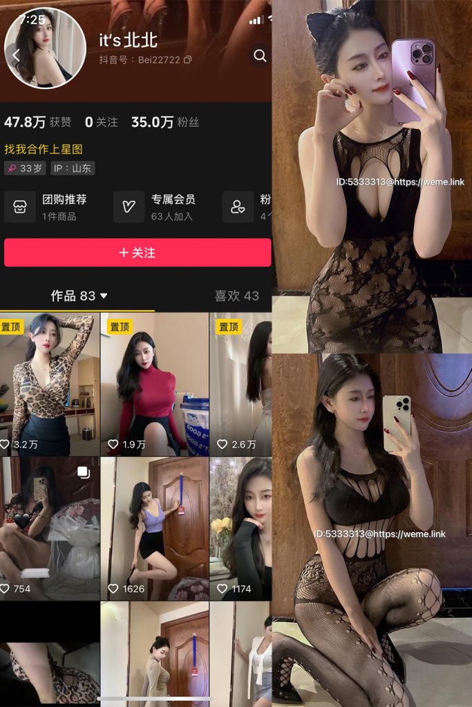 图片[1]-its北北 微密圈 NO.002期-微密秀-微密圈秀人铁粉空间抖音网红圈主资源