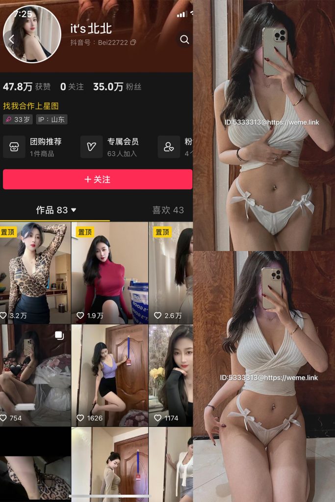 图片[1]-its北北 微密圈 NO.003期-微密秀-微密圈秀人铁粉空间抖音网红圈主资源