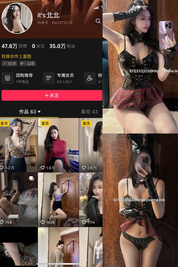 图片[1]-its北北 微密圈 NO.001期-微密秀-微密圈秀人铁粉空间抖音网红圈主资源