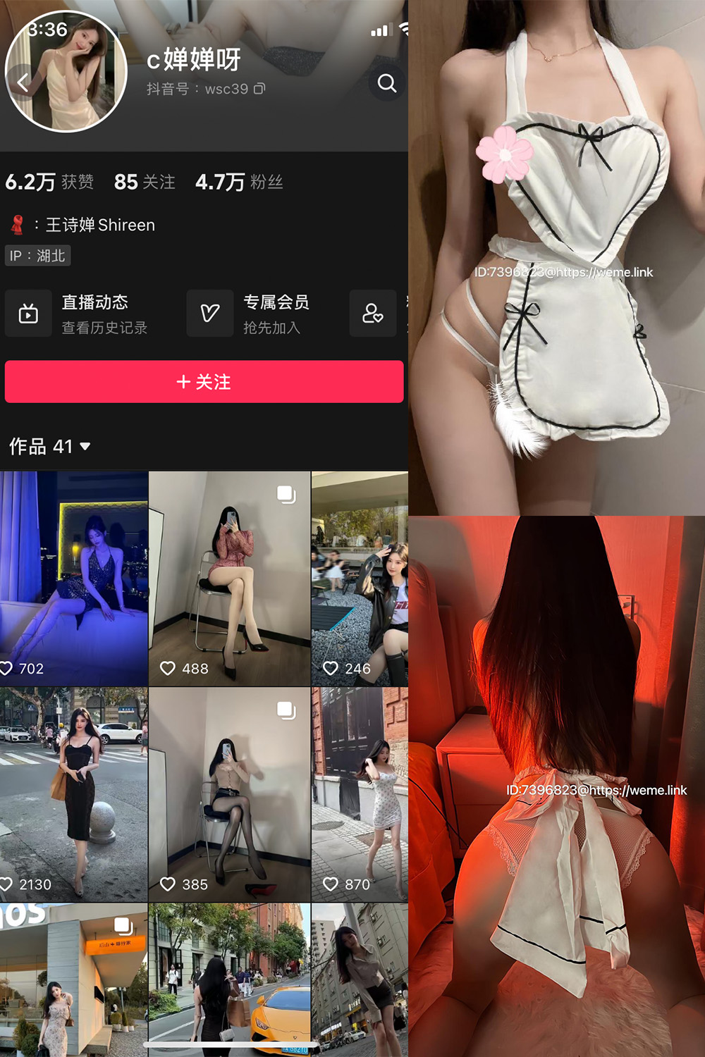 c婵婵呀 微密圈 NO.004期-微密秀-微密圈秀人铁粉空间抖音网红圈主资源