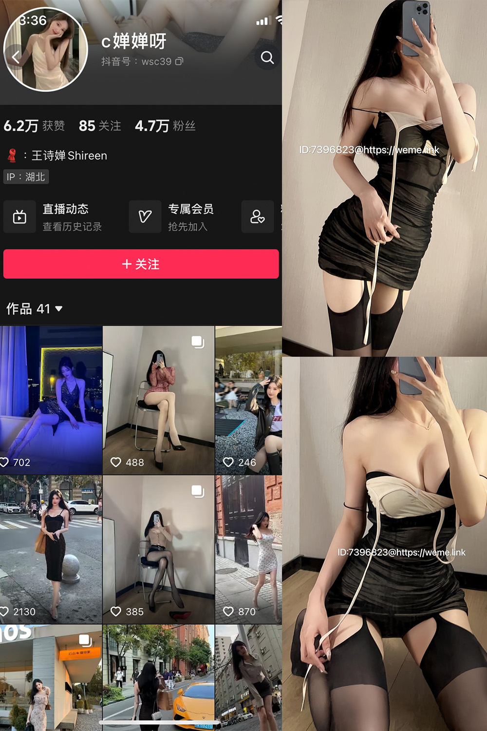 c婵婵呀 微密圈 NO.005期-微密秀-微密圈秀人铁粉空间抖音网红圈主资源