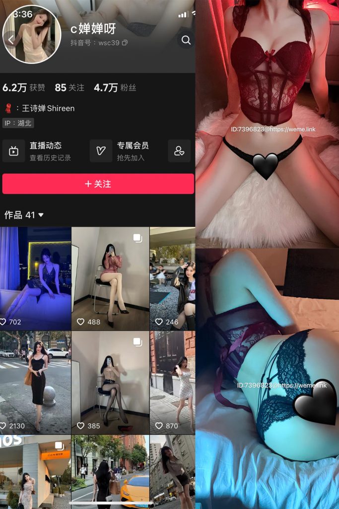 图片[1]-c婵婵呀 微密圈 NO.006期-微密秀-微密圈秀人铁粉空间抖音网红圈主资源