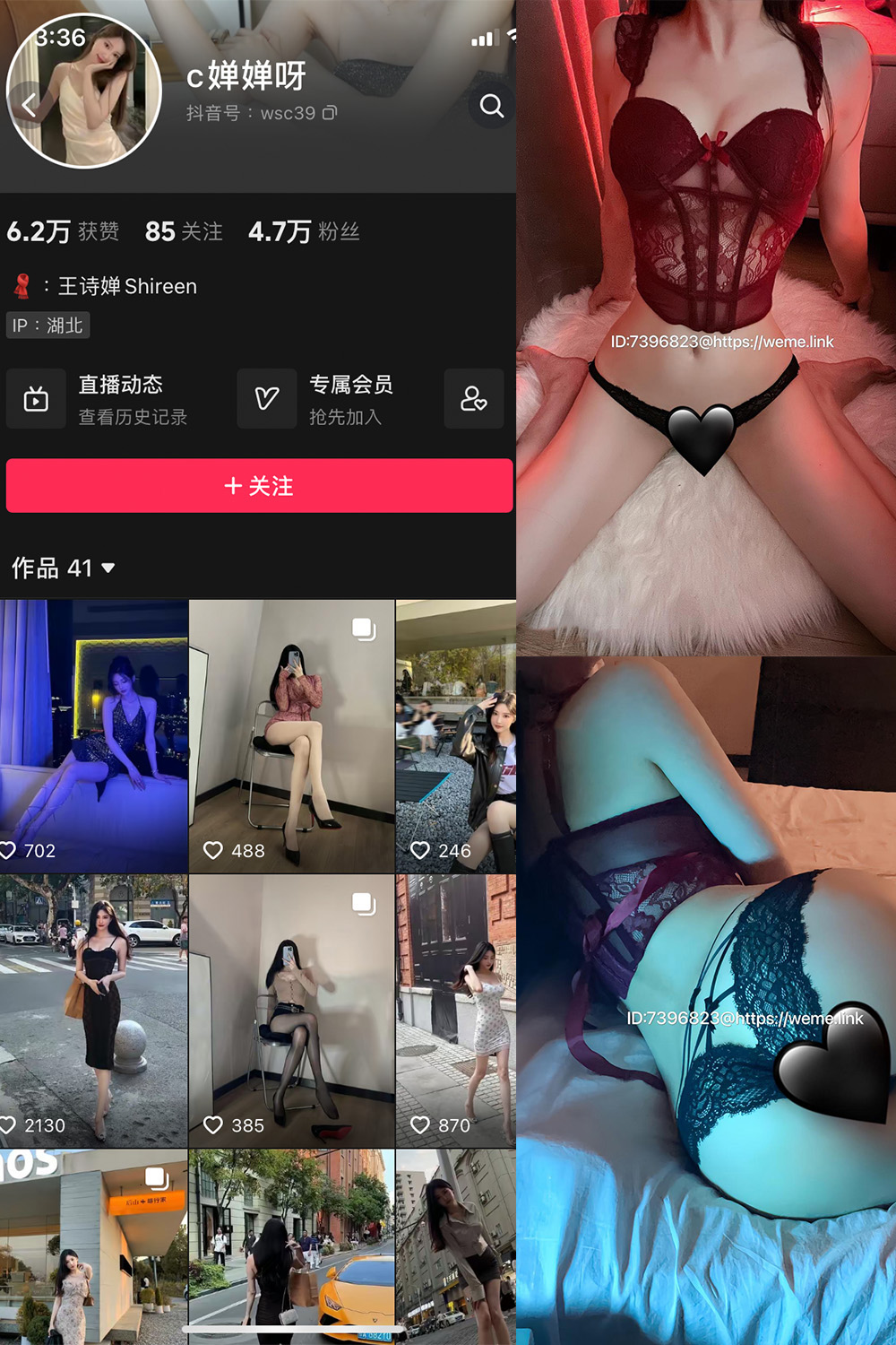 c婵婵呀 微密圈 NO.006期-微密秀-微密圈秀人铁粉空间抖音网红圈主资源