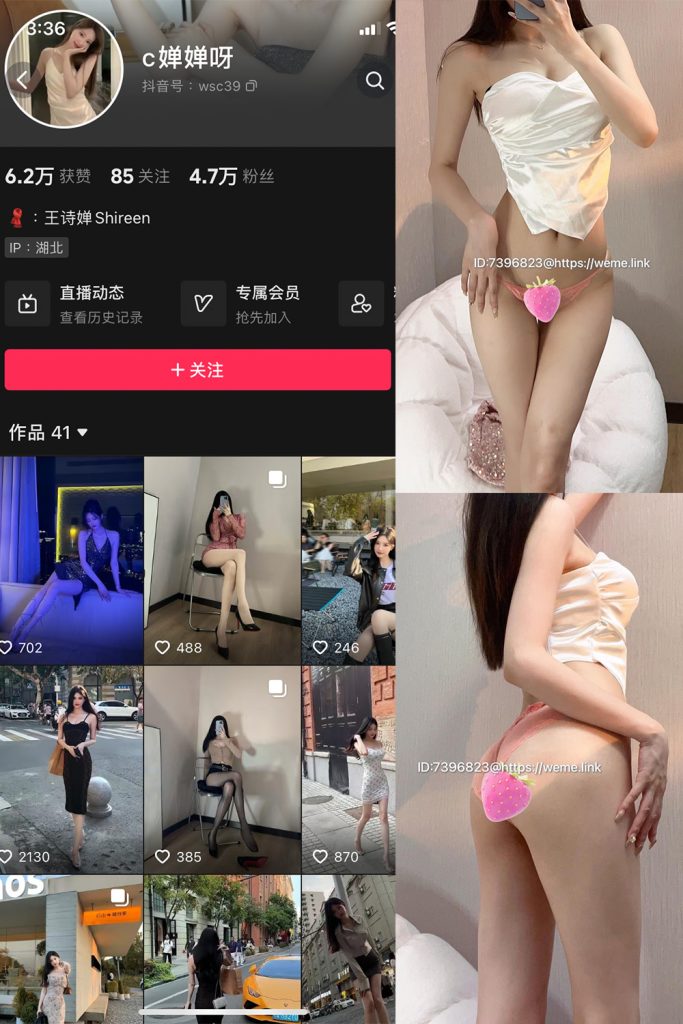 图片[1]-c婵婵呀 微密圈 NO.002期-微密秀-微密圈秀人铁粉空间抖音网红圈主资源