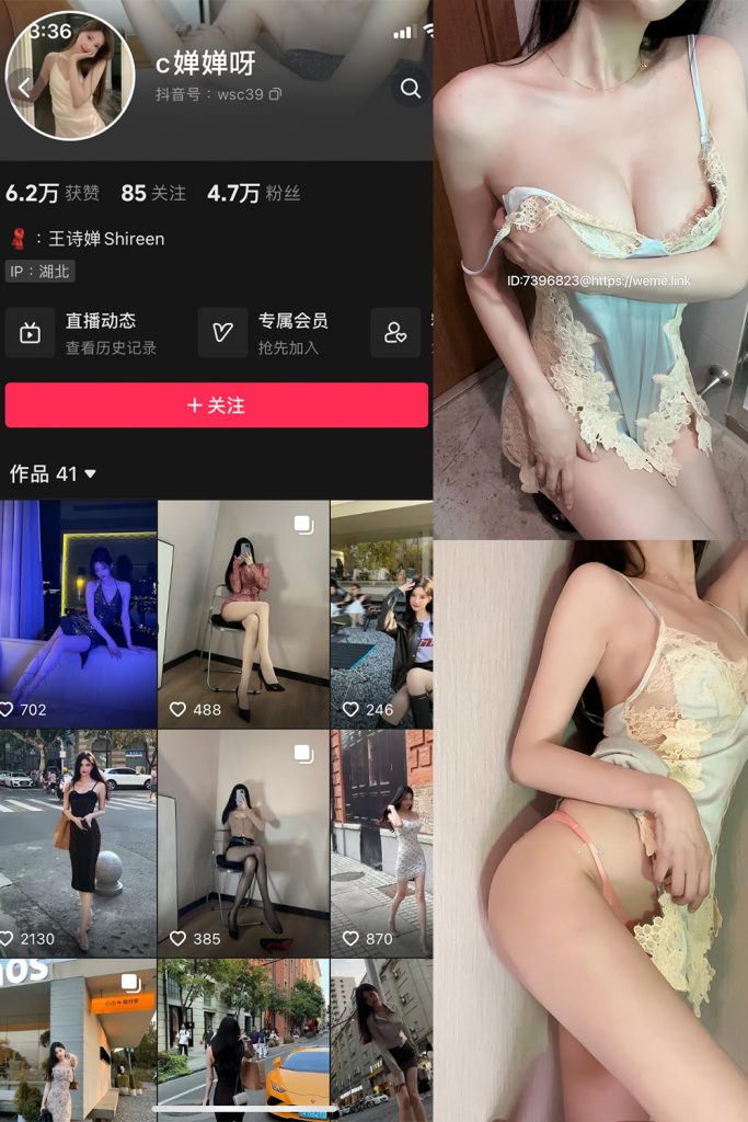 图片[1]-c婵婵呀 微密圈 NO.003期-微密秀-微密圈秀人铁粉空间抖音网红圈主资源