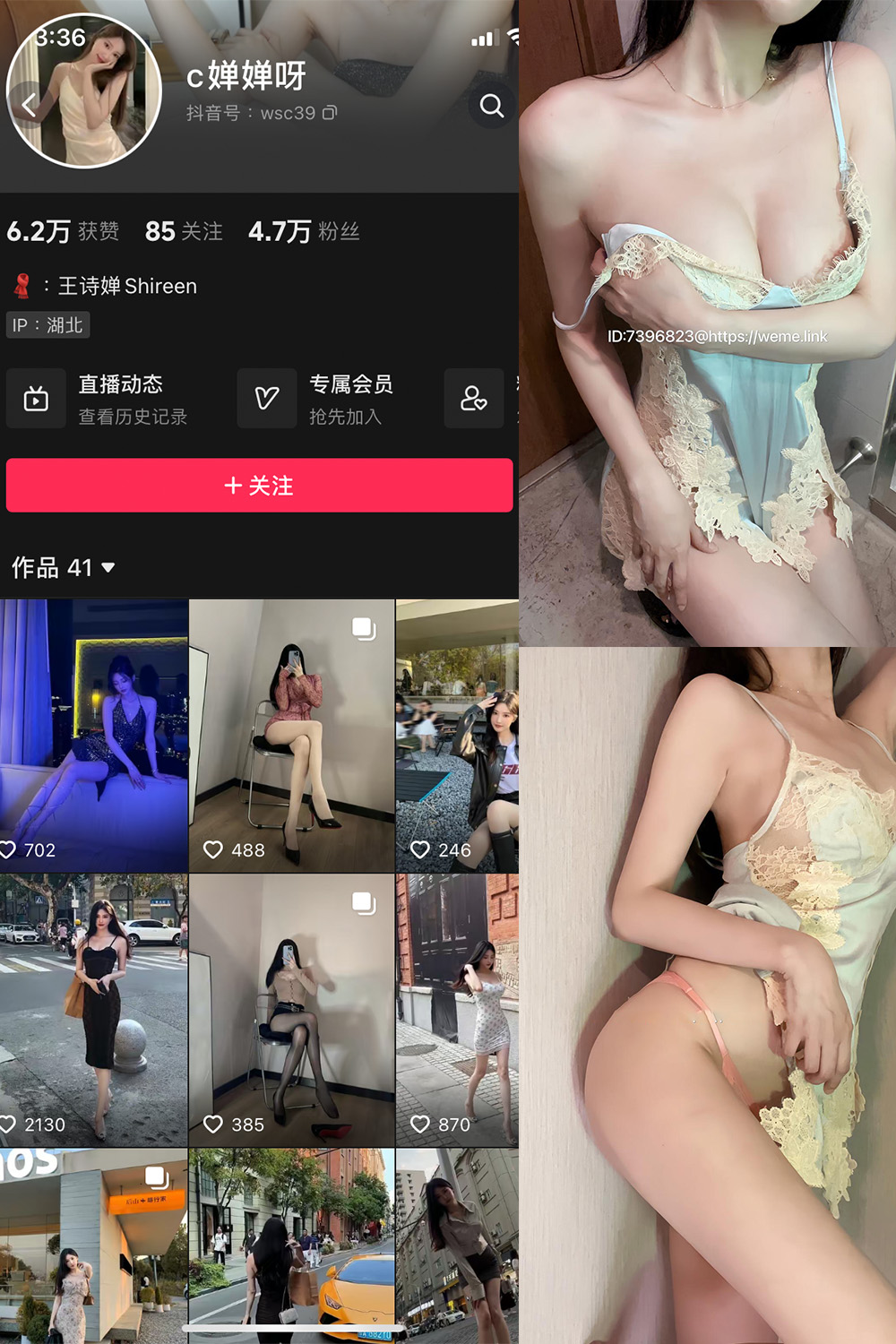 c婵婵呀 微密圈 NO.003期-微密秀-微密圈秀人铁粉空间抖音网红圈主资源