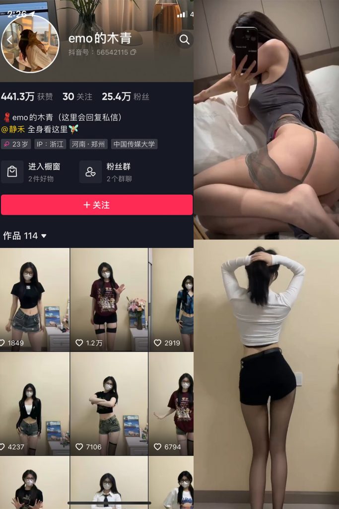 图片[1]-emo的木青 微密圈 NO.003期-微密秀-微密圈秀人铁粉空间抖音网红圈主资源
