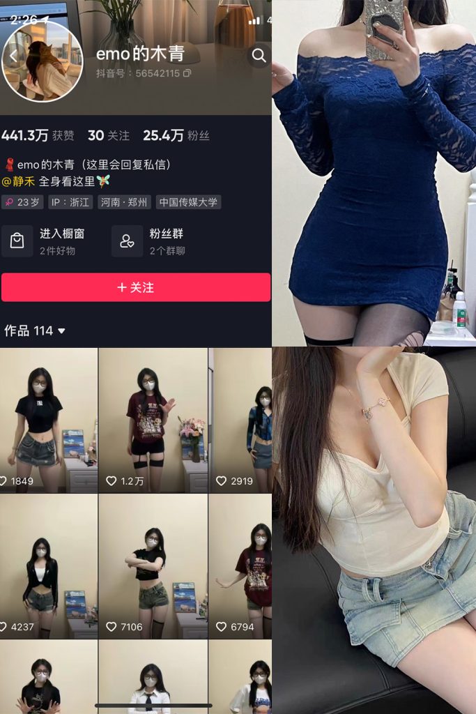 图片[1]-emo的木青 微密圈 NO.004期-微密秀-微密圈秀人铁粉空间抖音网红圈主资源