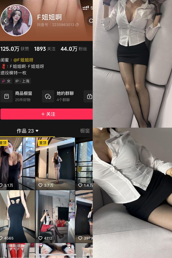 图片[1]-F姐姐啊 铁粉空间 NO.002期-微密秀-微密圈秀人铁粉空间抖音网红圈主资源