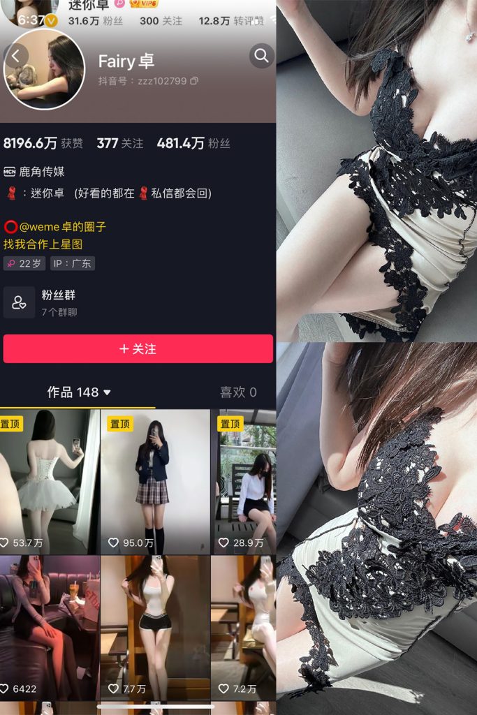 图片[1]-Fairy卓 微密圈 NO.011期-微密秀-微密圈秀人铁粉空间抖音网红圈主资源