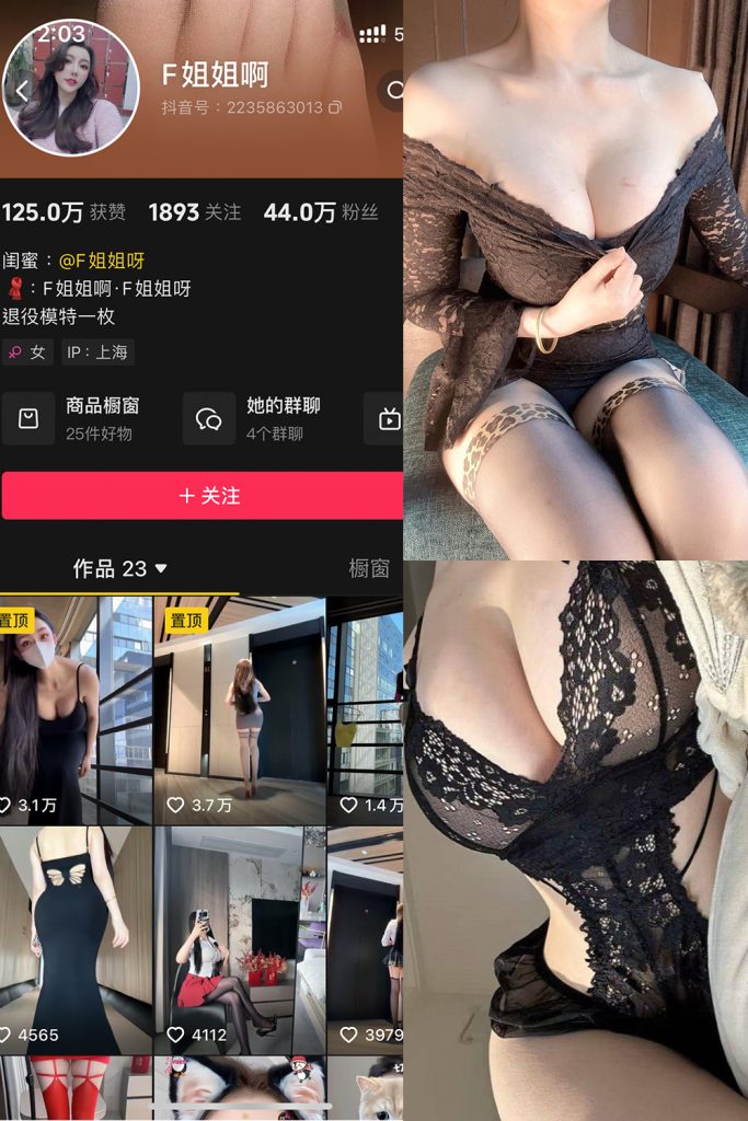 图片[1]-F姐姐啊 铁粉空间 NO.003期-微密秀-微密圈秀人铁粉空间抖音网红圈主资源