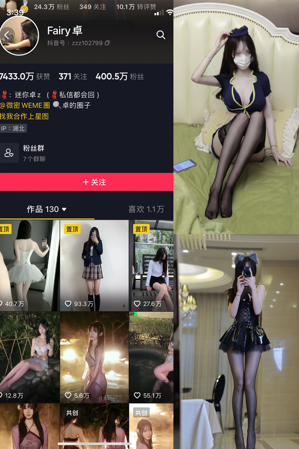 Fairy卓 微密圈 NO.001期-微密秀-微密圈秀人铁粉空间抖音网红圈主资源