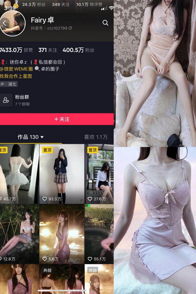 图片[1]-Fairy卓 微密圈 NO.002期-微密秀-微密圈秀人铁粉空间抖音网红圈主资源