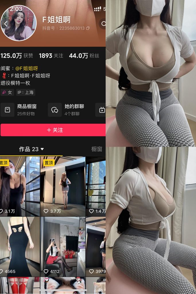 图片[1]-F姐姐啊 铁粉空间 NO.001期-微密秀-微密圈秀人铁粉空间抖音网红圈主资源