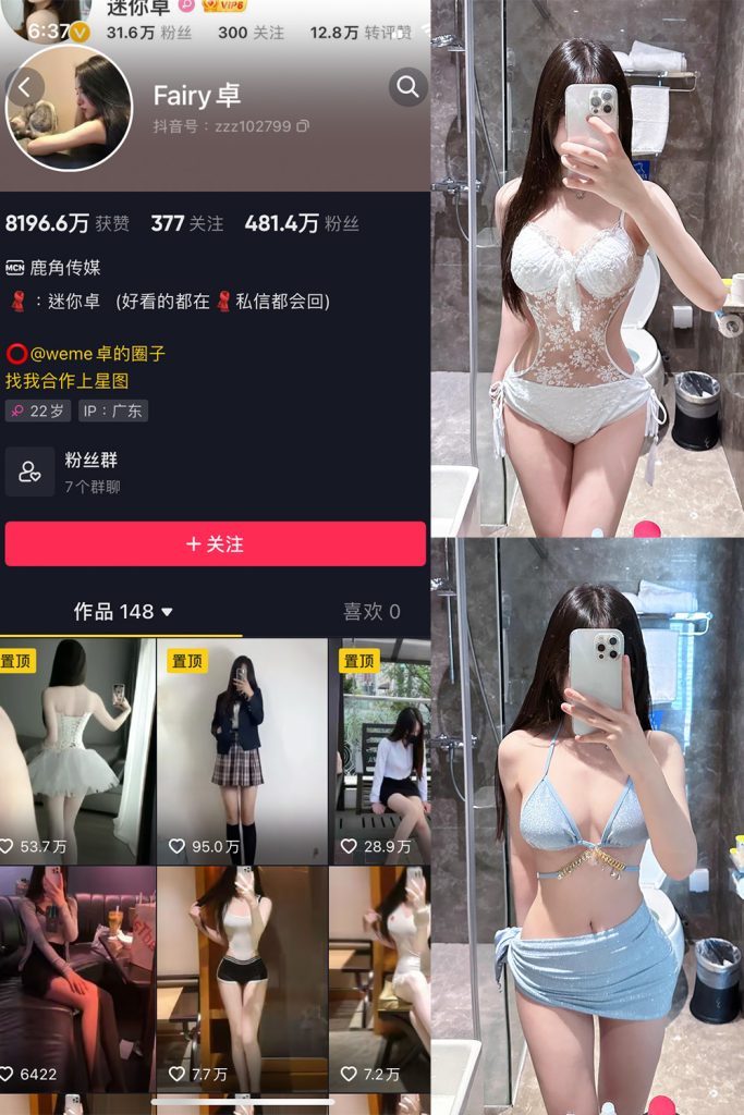 图片[1]-Fairy卓 微密圈 NO.007期-微密秀-微密圈秀人铁粉空间抖音网红圈主资源