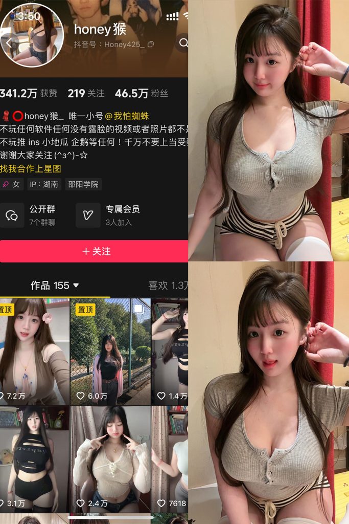 图片[1]-honey猴 微密圈 NO.009期-微密秀-微密圈秀人铁粉空间抖音网红圈主资源