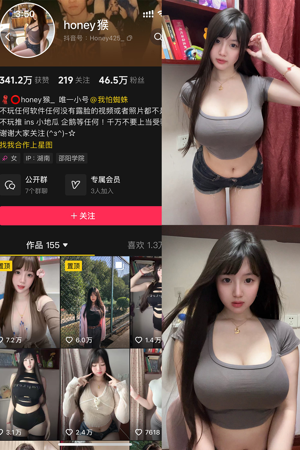 honey猴 微密圈 NO.003期-微密秀-微密圈秀人铁粉空间抖音网红圈主资源