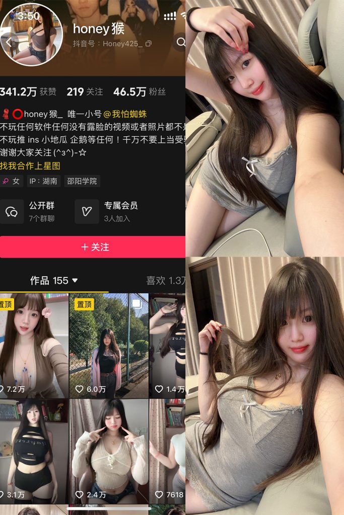 图片[1]-honey猴 微密圈 NO.005期-微密秀-微密圈秀人铁粉空间抖音网红圈主资源