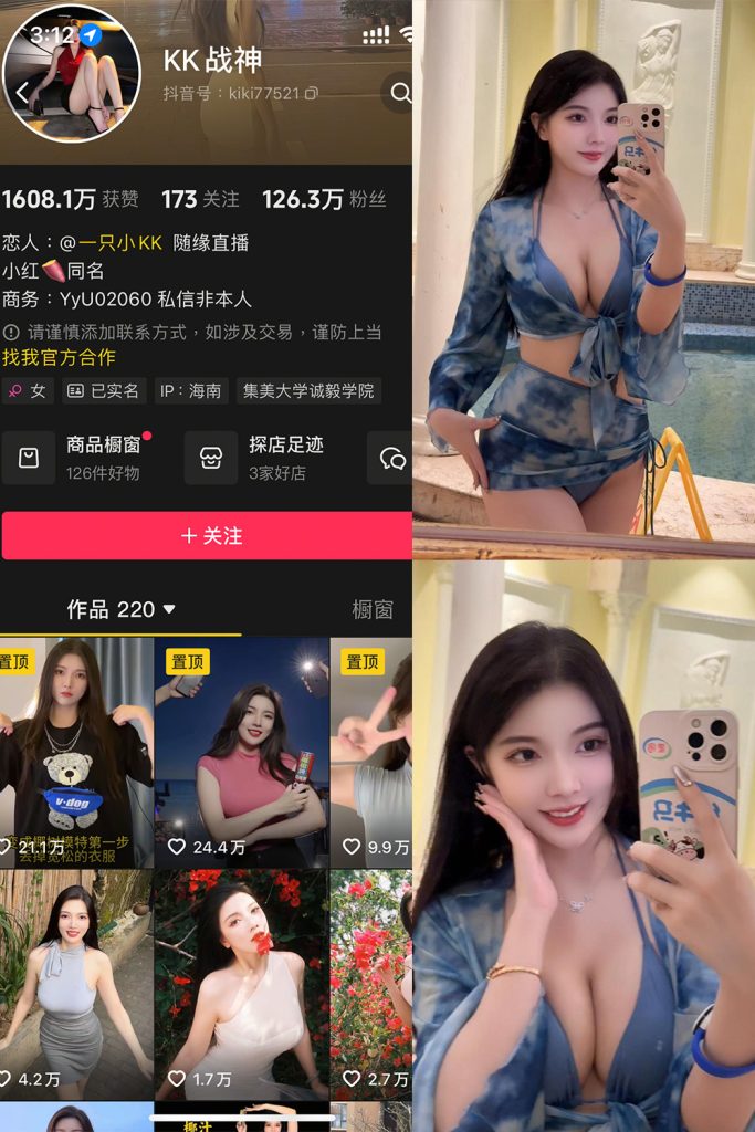 图片[1]-KK战神 铁粉空间 NO.002期 -微密秀-微密圈秀人铁粉空间抖音网红圈主资源