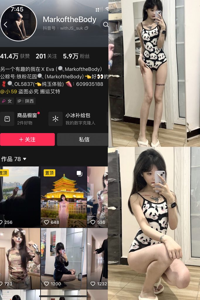 图片[1]-MarkoftheBodady 铁粉空间 NO.003期-微密秀-微密圈秀人铁粉空间抖音网红圈主资源