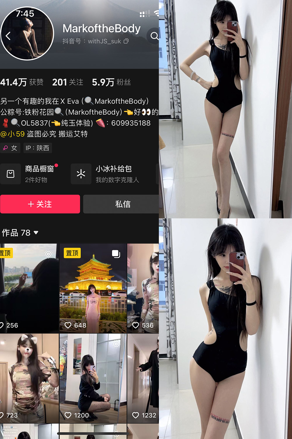 MarkoftheBodady 铁粉空间 NO.014期-微密秀-微密圈秀人铁粉空间抖音网红圈主资源