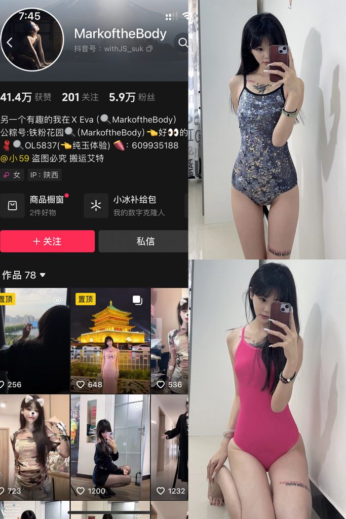 图片[1]-MarkoftheBodady 铁粉空间 NO.016期-微密秀-微密圈秀人铁粉空间抖音网红圈主资源