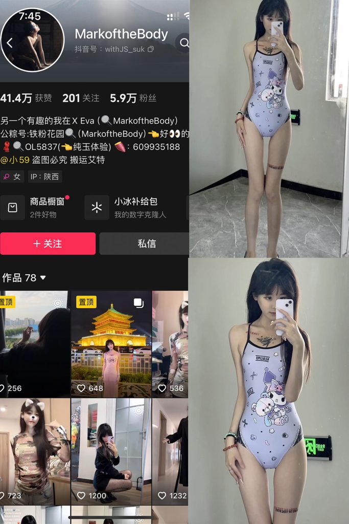 图片[1]-MarkoftheBodady 铁粉空间 NO.004期-微密秀-微密圈秀人铁粉空间抖音网红圈主资源