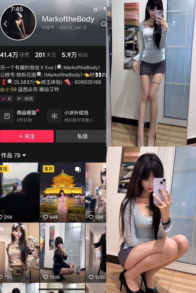 图片[1]-MarkoftheBodady 铁粉空间 NO.007期-微密秀-微密圈秀人铁粉空间抖音网红圈主资源