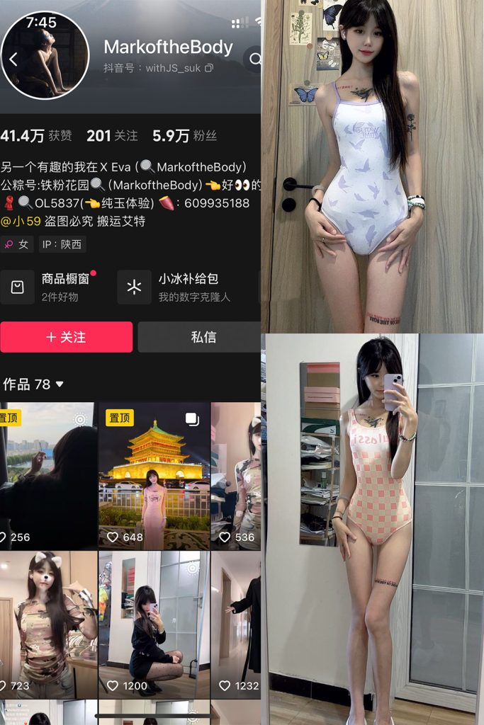 图片[1]-MarkoftheBodady 铁粉空间 NO.001期-微密秀-微密圈秀人铁粉空间抖音网红圈主资源