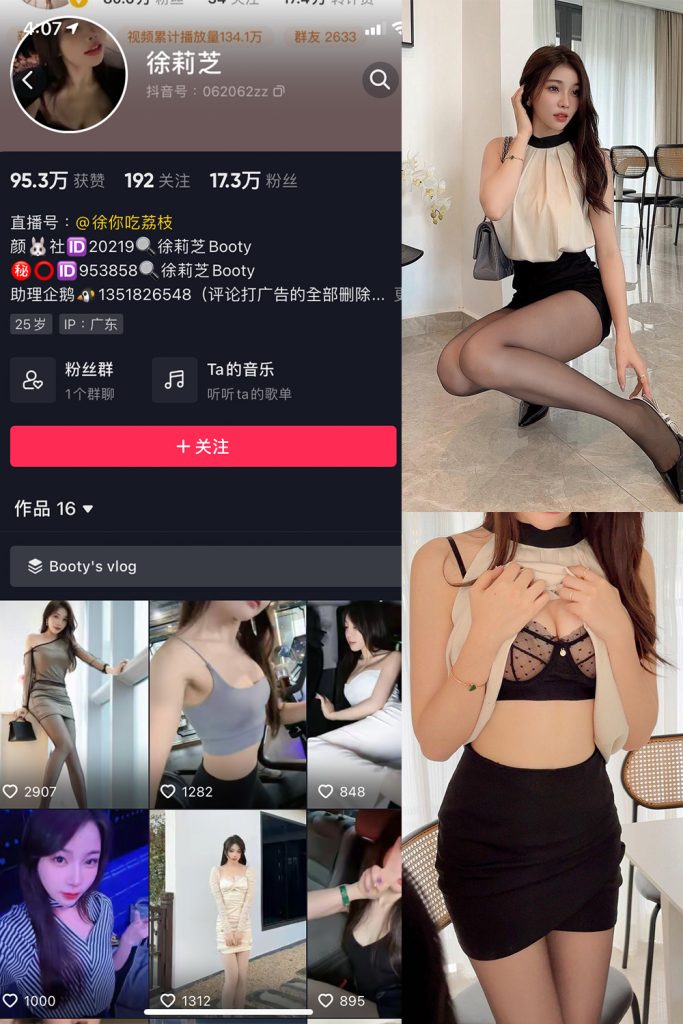 图片[1]-Booty徐莉芝 微密圈 NO.011期 -微密秀-微密圈秀人铁粉空间抖音网红圈主资源