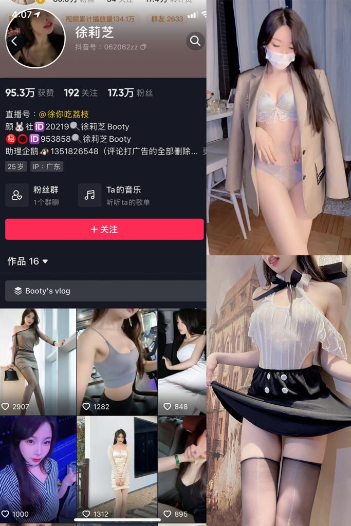Booty徐莉芝 微密圈 NO.005期-微密秀-微密圈秀人铁粉空间抖音网红圈主资源