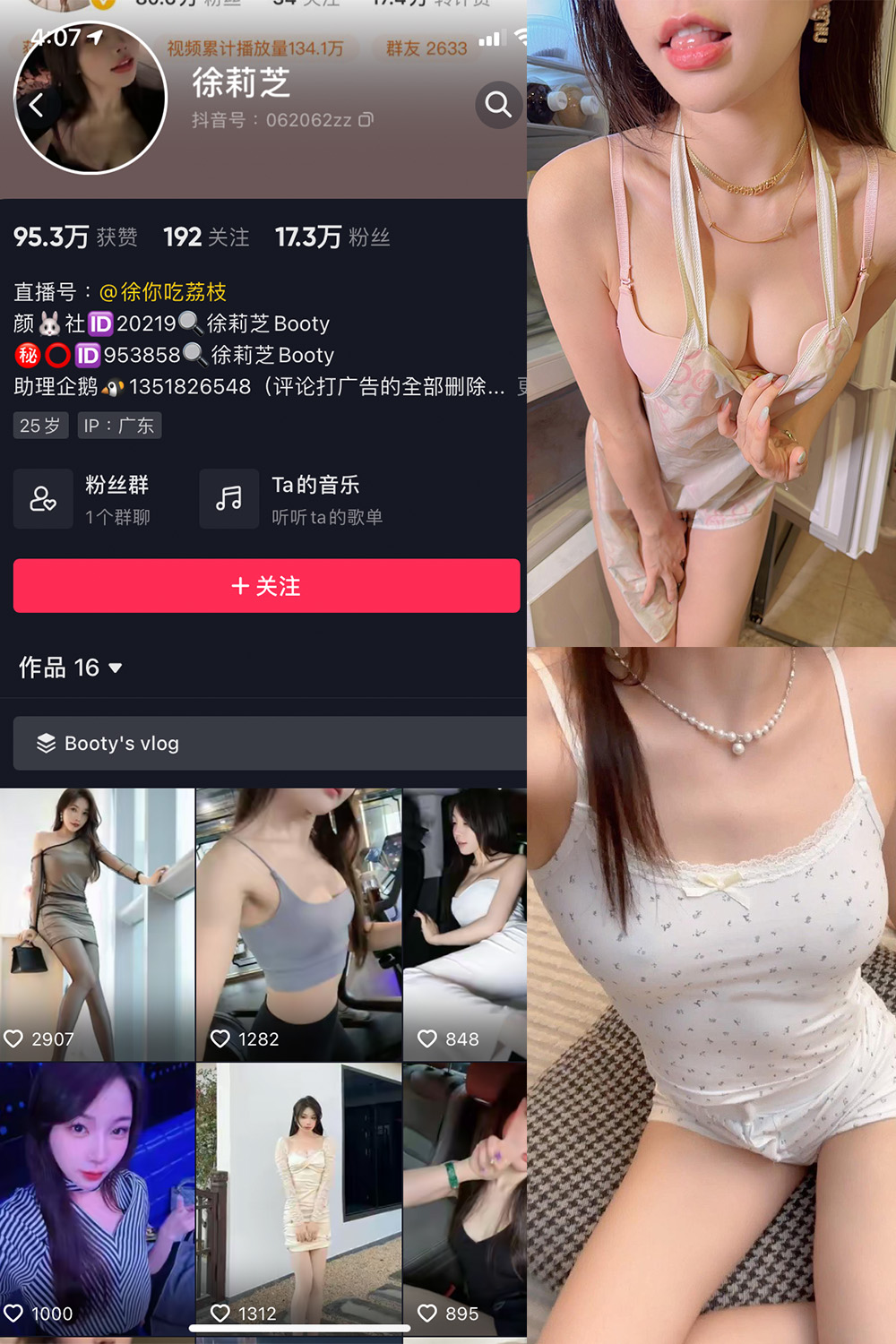 Booty徐莉芝 微密圈 NO.008期-微密秀-微密圈秀人铁粉空间抖音网红圈主资源