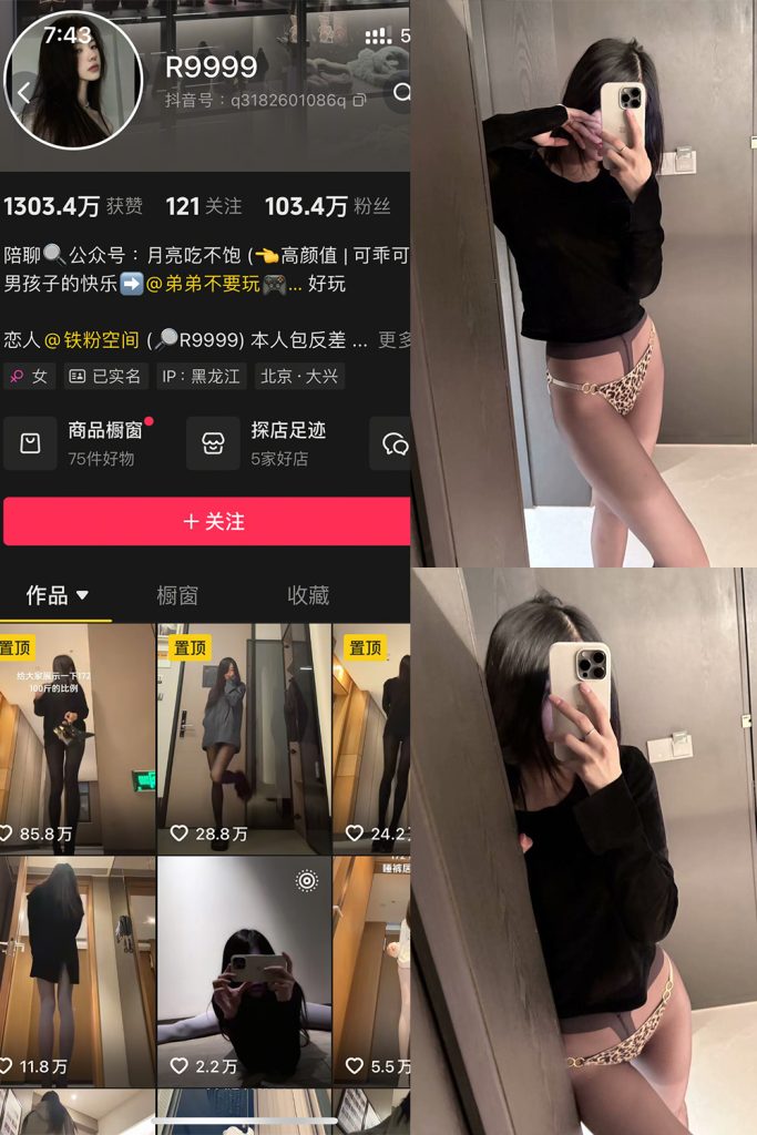 图片[1]-R9999 铁粉空间 NO.001期-微密秀-微密圈秀人铁粉空间抖音网红圈主资源