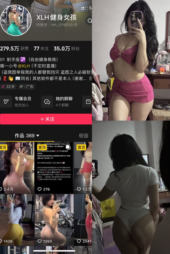 图片[1]-XLH健身女孩 铁粉空间 NO.001期-微密秀-微密圈秀人铁粉空间抖音网红圈主资源