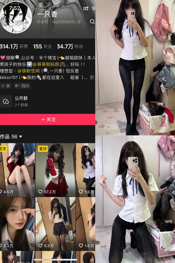图片[1]-一只香 铁粉空间 NO.011期-微密秀-微密圈秀人铁粉空间抖音网红圈主资源