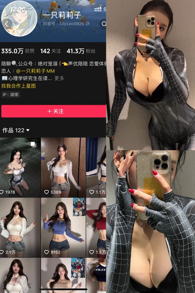 图片[1]-一只莉莉子 铁粉空间 NO.002期-微密秀-微密圈秀人铁粉空间抖音网红圈主资源