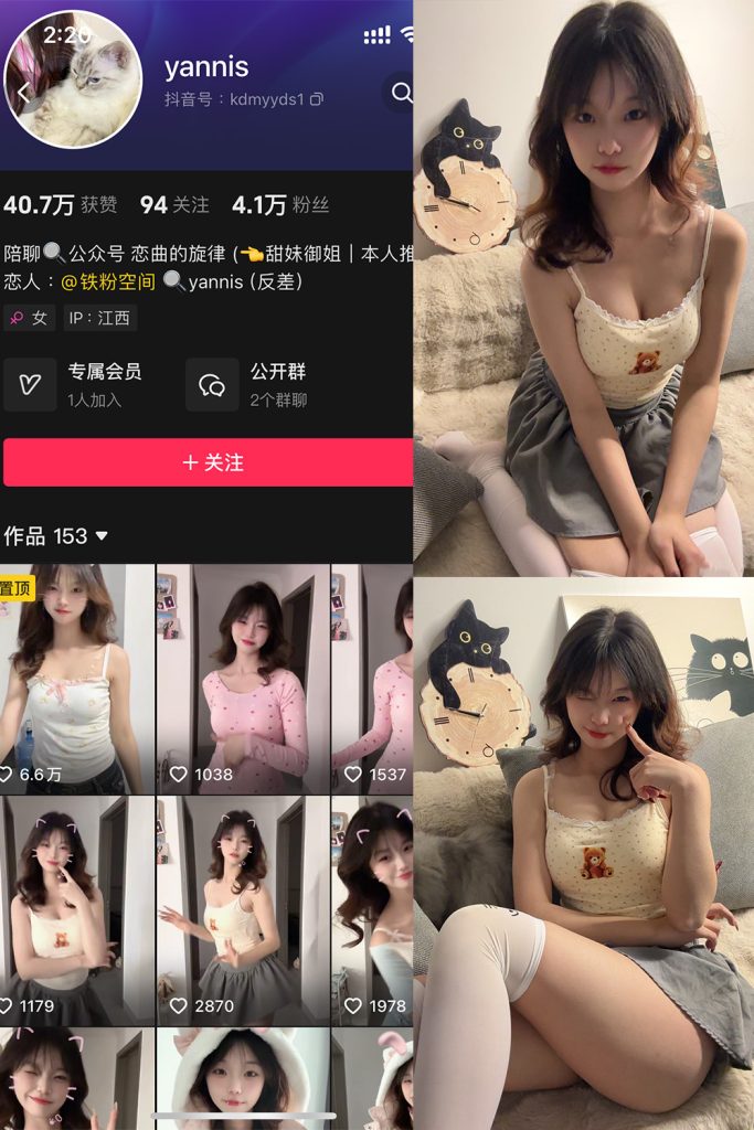 图片[1]-yannis 铁粉空间 NO.001期-微密秀-微密圈秀人铁粉空间抖音网红圈主资源