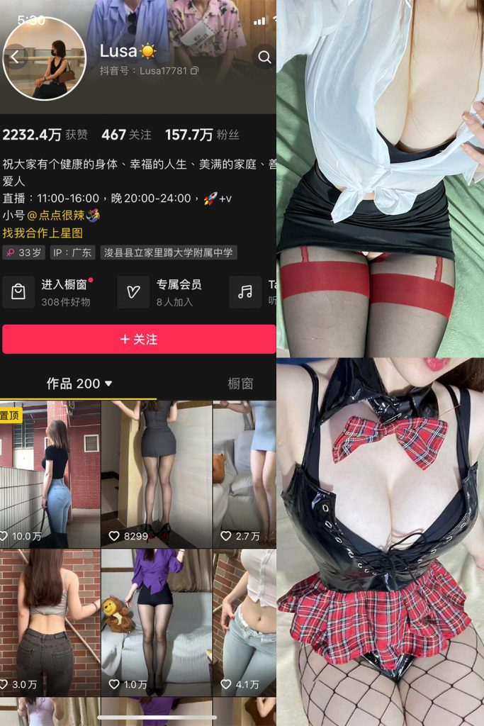 图片[1]-Lusa 微密圈 NO.003期-微密秀-微密圈秀人铁粉空间抖音网红圈主资源