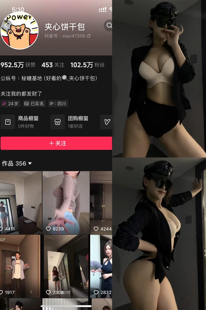 图片[1]-夹心饼干包 铁粉空间 NO.002期-微密秀-微密圈秀人铁粉空间抖音网红圈主资源
