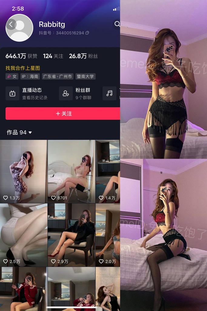 图片[1]-Rabbitg 微密圈 NO.002期-微密秀-微密圈秀人铁粉空间抖音网红圈主资源