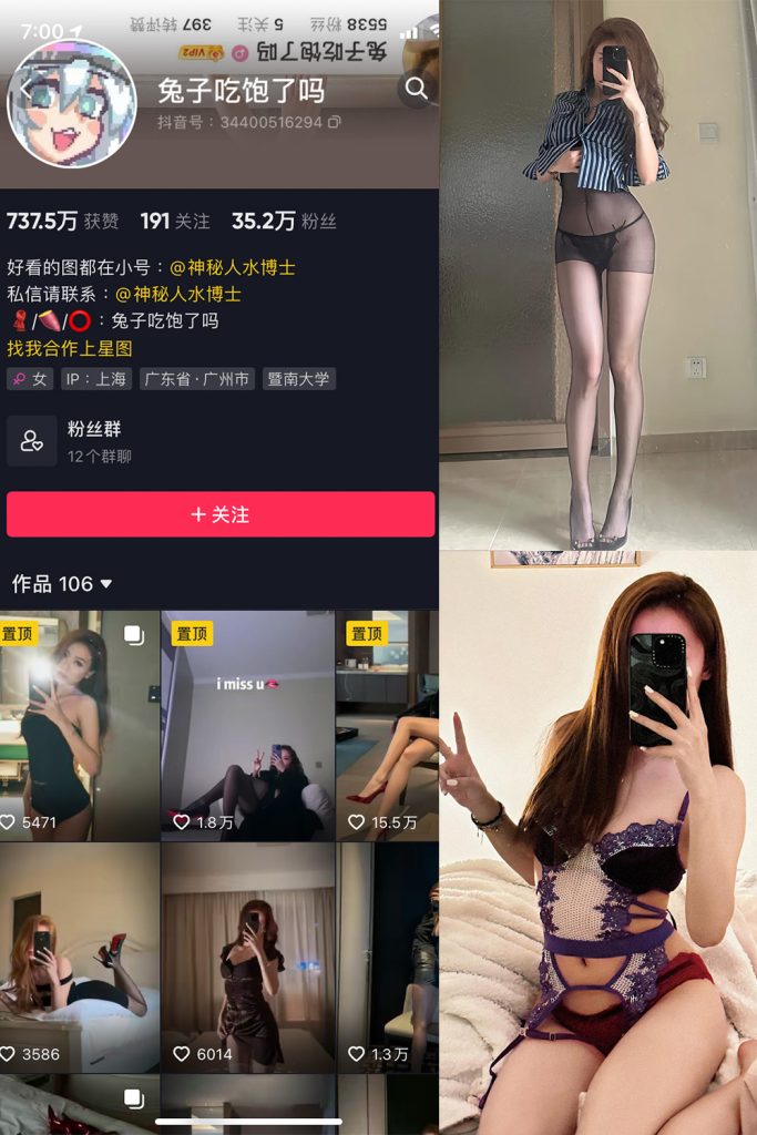 图片[1]-兔子吃饱了吗 微密圈 NO.004期-微密秀-微密圈秀人铁粉空间抖音网红圈主资源