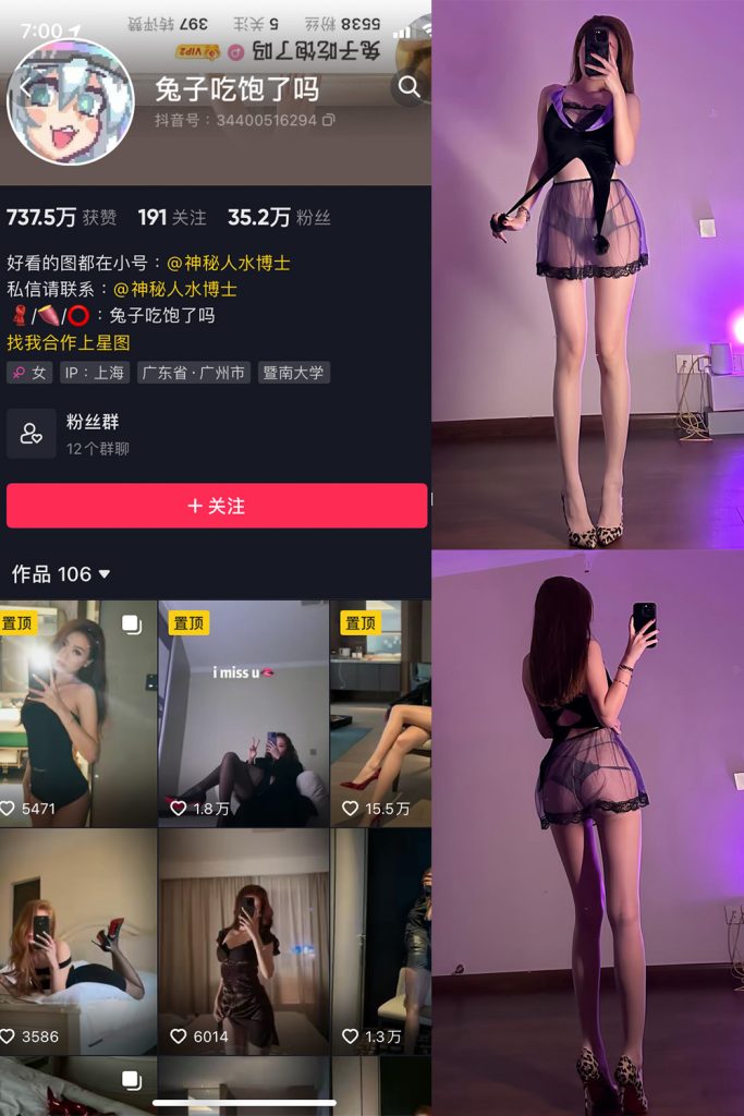 图片[1]-兔子吃饱了吗 微密圈 NO.006期-微密秀-微密圈秀人铁粉空间抖音网红圈主资源