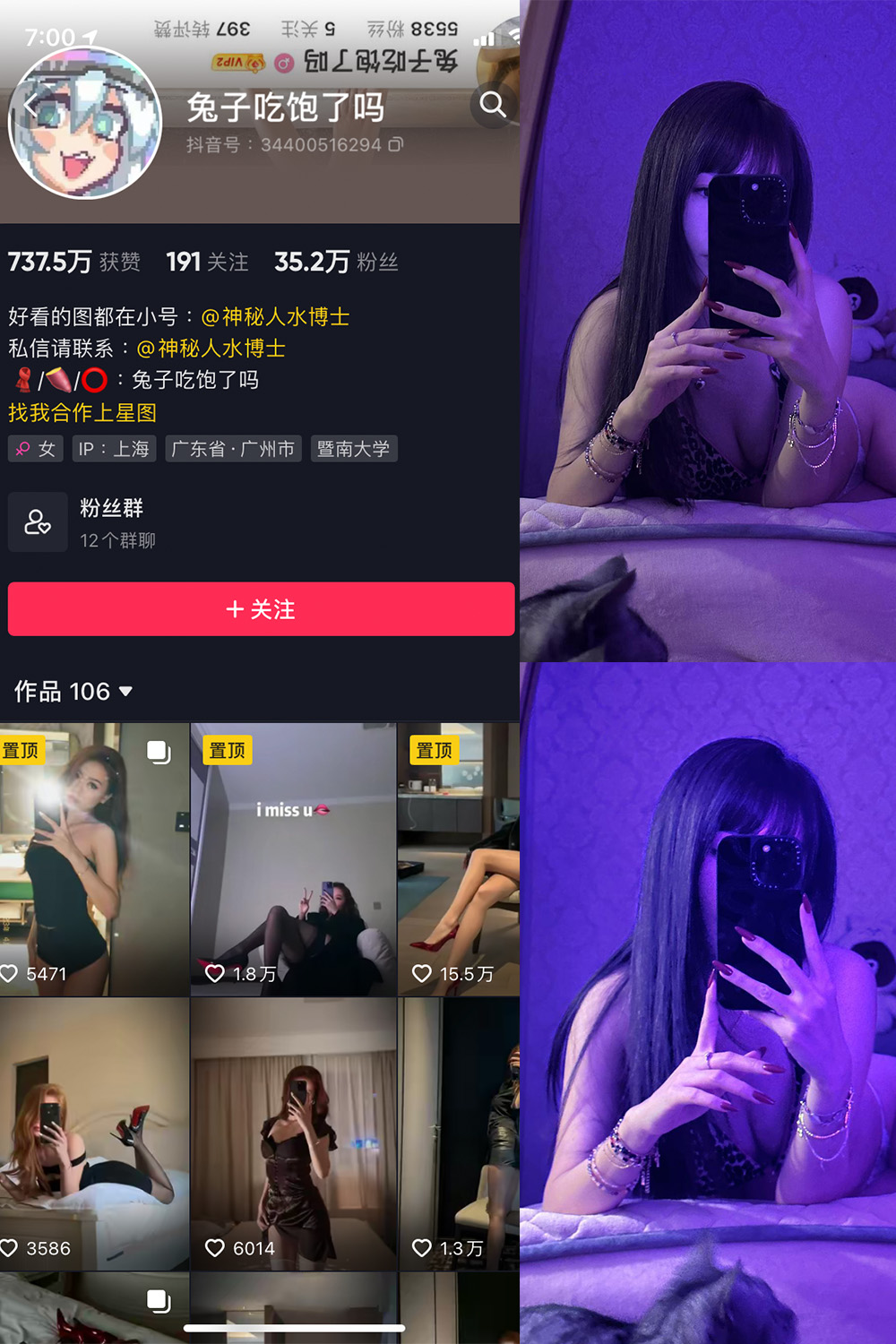 兔子吃饱了吗 微密圈 NO.007期-微密秀-微密圈秀人铁粉空间抖音网红圈主资源