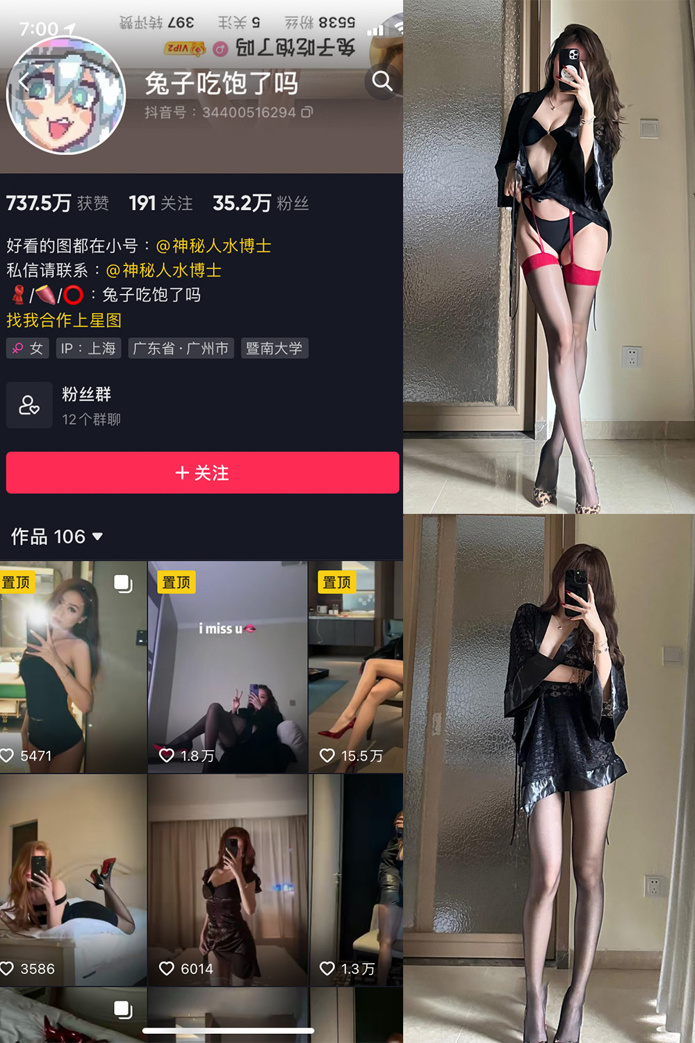 兔子吃饱了吗 微密圈 NO.008期-微密秀-微密圈秀人铁粉空间抖音网红圈主资源