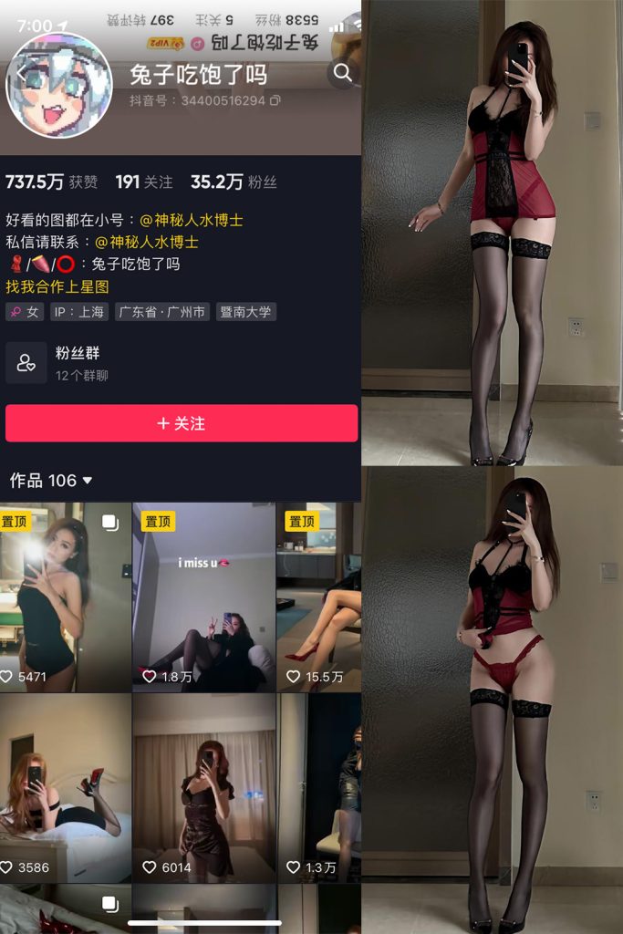 图片[1]-兔子吃饱了吗 微密圈 NO.009期-微密秀-微密圈秀人铁粉空间抖音网红圈主资源