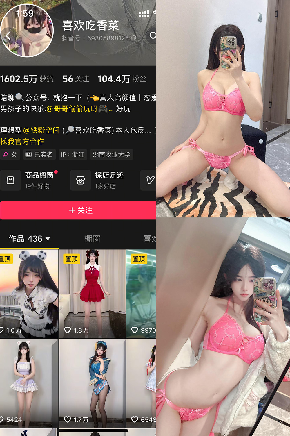 喜欢吃香菜 铁粉空间 NO.007期-微密秀-微密圈秀人铁粉空间抖音网红圈主资源