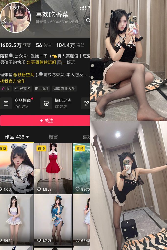 图片[1]-喜欢吃香菜 铁粉空间 NO.008期-微密秀-微密圈秀人铁粉空间抖音网红圈主资源