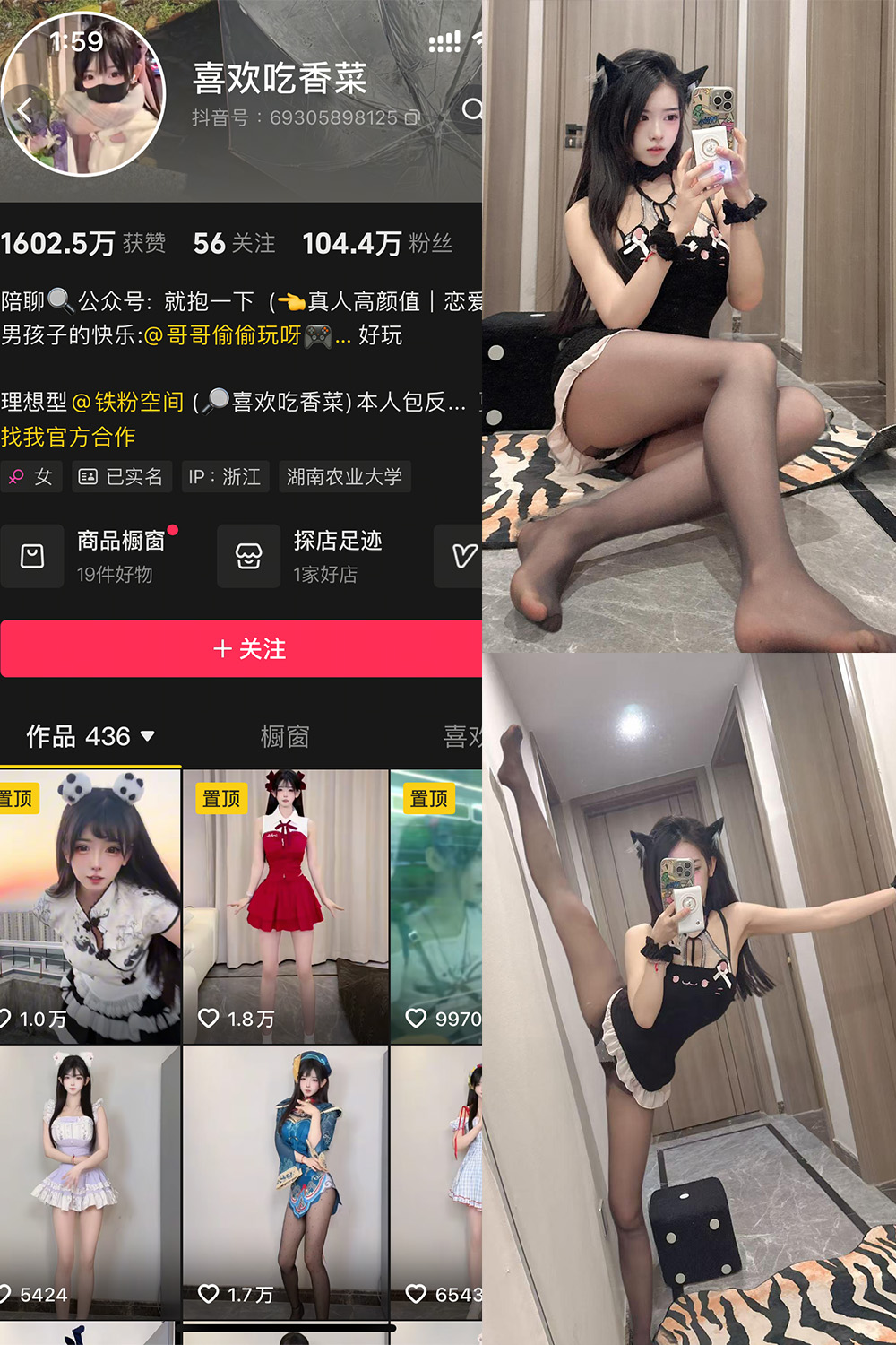 喜欢吃香菜 铁粉空间 NO.008期-微密秀-微密圈秀人铁粉空间抖音网红圈主资源
