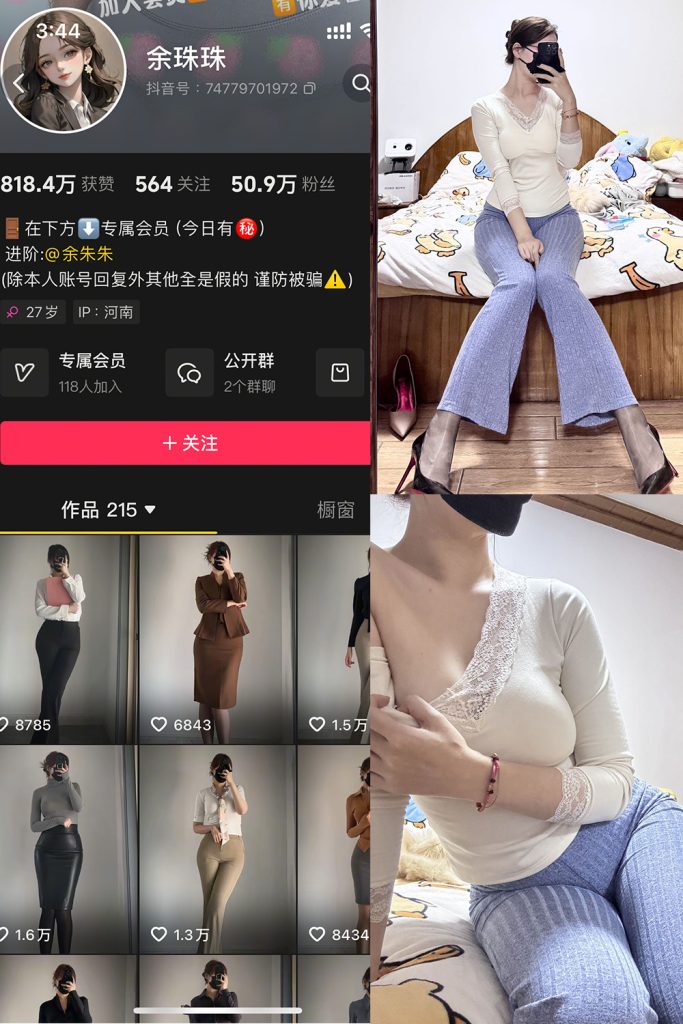 图片[1]-余珠珠 铁粉空间 NO.003期-微密秀-微密圈秀人铁粉空间抖音网红圈主资源