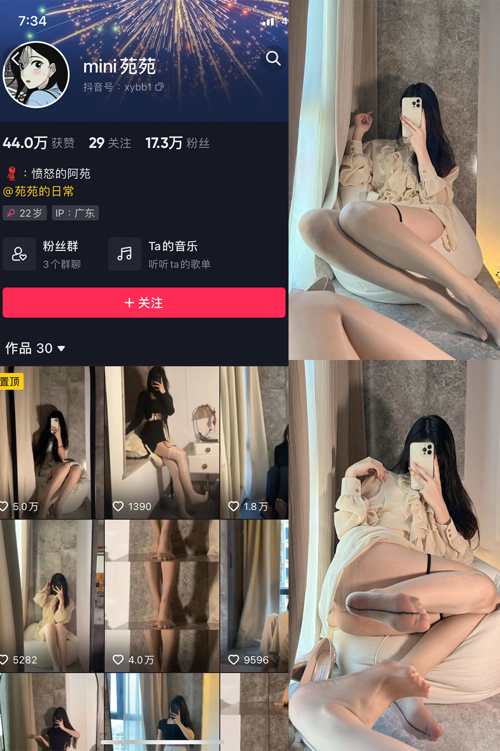 MiNi苑苑 微密圈 NO.001期-微密秀-微密圈秀人铁粉空间抖音网红圈主资源